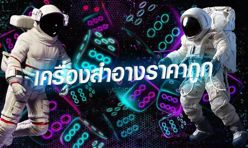 คู่มือความงาม : สำรวจโลกแห่ง เครื่องสําอางราคาถูก สำหรับมือใหม่